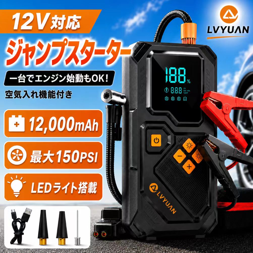 楽天市場】ジャンプスターター 800aの通販