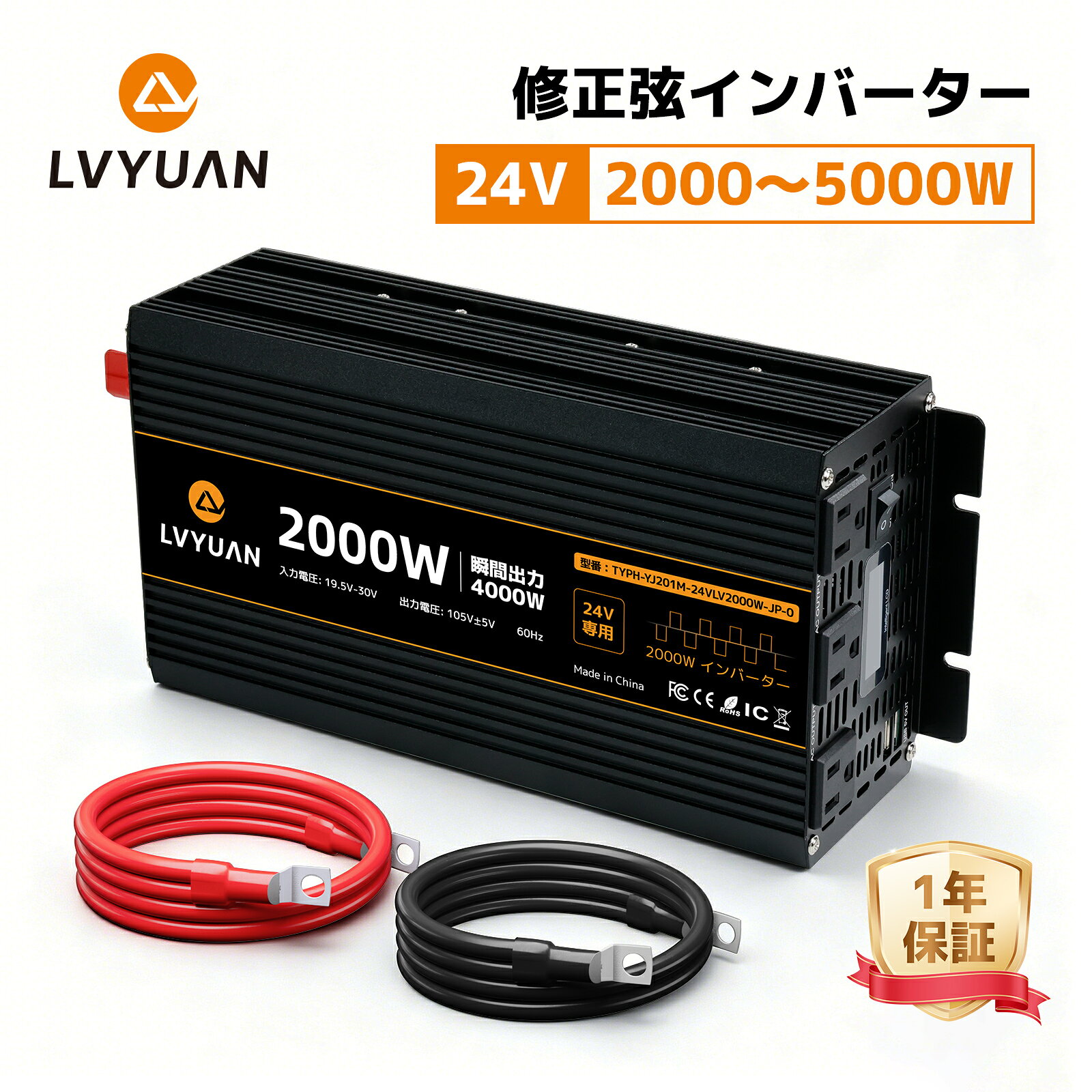 楽天市場】インバーター 12v 24vの通販