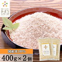 きぼうの米こうじ 800g（400g×2個） 麹水 乾燥米麹