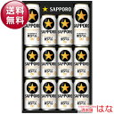 【父の日 ギフト】【送料無料】サッポロ 黒ラベル缶セット K...