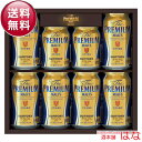 【送料無料】サントリー ザ・プレミアムモルツ ビールセット ...