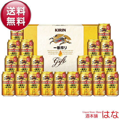 ビールセット 一番搾り 4種飲みくらべ ビールギフト お中元 キリン ギフト K Ipcf5 お歳暮 プレミアム入り Melissaneculman Cl