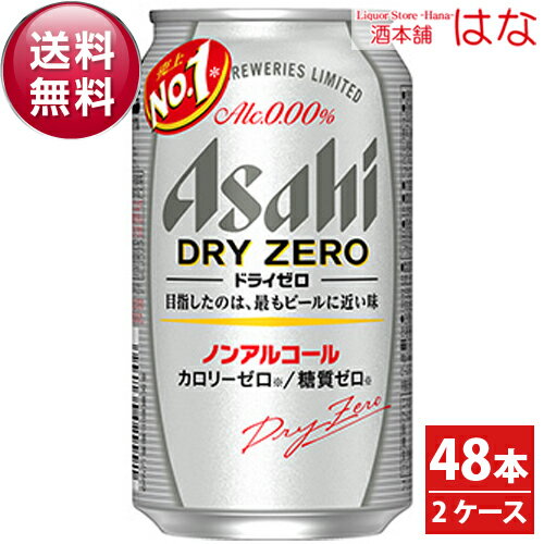 【アルコール0．00％】