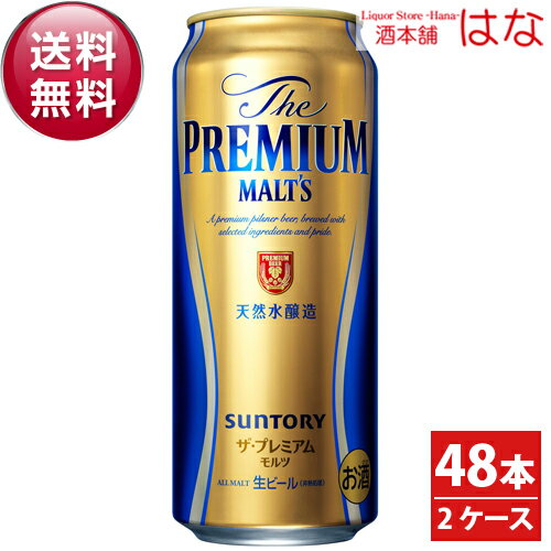 サントリー ザ・プレミアムモルツ 500ml×2ケース（48本）【プレモル】【全国送料無料】＜ ビール 父の日 ギフト プレゼント プレモル 結婚祝い 新築祝い 内祝い お返し ビール ギフト 贈答品 お酒＞