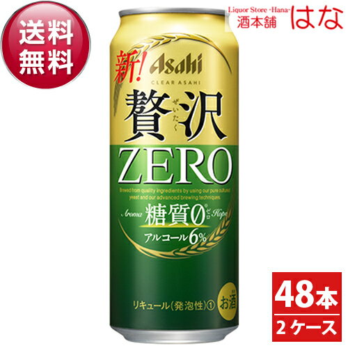 注目の アサヒ クリアアサヒ 贅沢ゼロ 500ml 2ケース 48本 全国送料無料 プレゼント Gift お供え 贈答品 お酒 アウトレット送料無料 Www Ugtu Net 注目の アサヒ クリアアサヒ 贅沢ゼロ 500ml 2ケース 48本 全国送料無料 プレゼント Gift お供え 贈答品 お酒 アウトレット送料無料 Www Ugtu Net