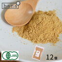 無農薬 有機栽培 有機JAS認定 きぼうの食べる米ぬか 12