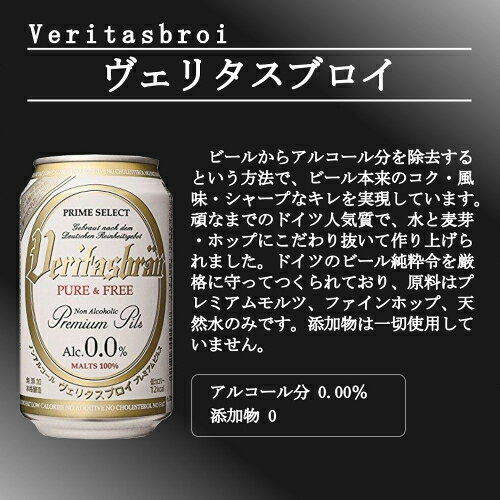 母の日遅れてごめんね ノンアルコールビール ギフトセット 竜馬 ノンアルコールビール オールフリー 飲み比べ 詰め合わせ ギフト セット 贈答品 内祝い お返し ノンアルコール プレゼント ノンアル お見舞い 暑中見舞い おつまみセット 父の日 2