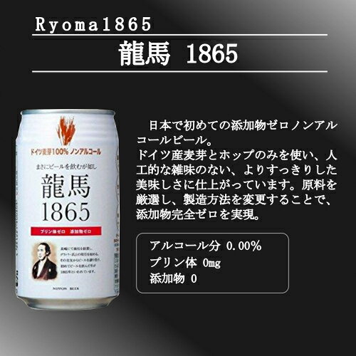 母の日遅れてごめんね ノンアルコールビール ギフトセット 竜馬 ノンアルコールビール オールフリー 飲み比べ 詰め合わせ ギフト セット 贈答品 内祝い お返し ノンアルコール プレゼント ノンアル お見舞い 暑中見舞い おつまみセット 父の日 3