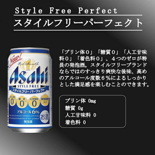 酒本舗はなオリジナルプリン体ゼロ・糖質ゼロビール詰め合わせギフト