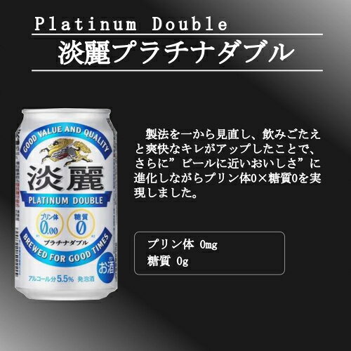 酒本舗はなオリジナルプリン体ゼロ・糖質ゼロビール詰め合わせギフト
