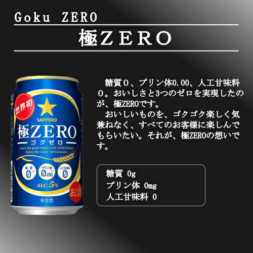 酒本舗はなオリジナルプリン体ゼロ・糖質ゼロビール詰め合わせギフト