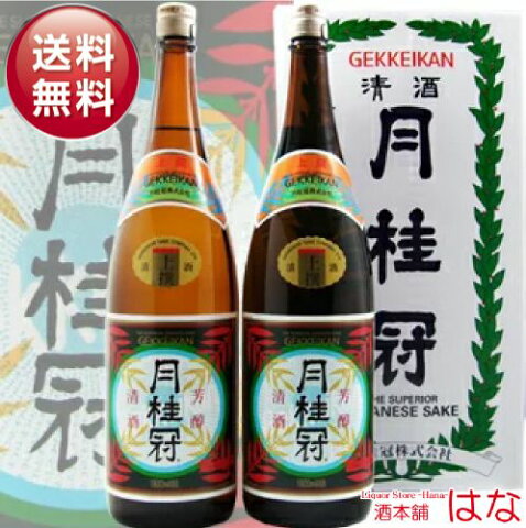 【伏見の銘酒】【進物用に】【送料無料】月桂冠 上撰 1．8L×2本 箱入り＜お酒 日本酒 日本酒 父の日 ギフト プレゼント 夏ギフト Gift 贈答品 内祝い お返し お供え 日本酒 1800 一升瓶 中元 酒＞