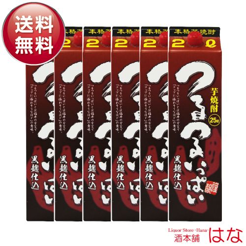 老松酒造 25° つるつるいっぱい（芋焼酎） 2Lパック×6本（1ケース）【つるつるいっぱいとは福井の方言でグラスにお酒がなみなみに注がれている状態】＜芋焼酎 御中元 ギフト プレゼント 紙パック＞