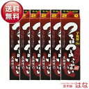 老松酒造 25° つるつるいっぱい 芋焼酎 2Lパック 6本 1ケース 【つるつるいっぱいとは福井の方言でグラスにお酒がなみなみに注がれている状態】＜芋焼酎 御中元 ギフト プレゼント 紙パック＞