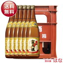 【P箱で発送いたします】富久娘 上撰 1.8L プラケース販売(1.8L×6本)<日本酒 1800 一升瓶>