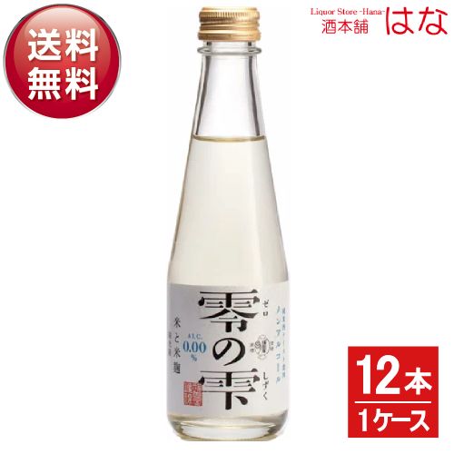 【ノンアルコール】福光屋 零の雫 200ml×12本【純米酒テイスト】【ゼロのしずく】＜日本酒テイスト プレゼント Gift 贈答品 お歳暮 福光屋＞