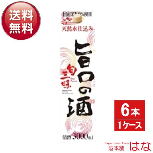 【お買い得清酒パック】旬三昧パック 2L×6本（1ケース）＜ 日本酒 御中元 ギフト プレゼント Gift 贈答品 内祝い お…