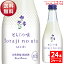 国盛 とらじの唄 にごり酒（発泡清酒） 300ml×24本（2ケース）＜ 日本酒 ギフト 日本酒 濁り酒 スパークリング 日本酒 御中元 ギフト プレゼント 夏ギフト 酒 Gift 贈答品 内祝い お返し お酒＞
ITEMPRICE