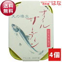 【送料無料】竹中缶詰（罐詰） 天の橋立 オイルサーディン×4個（かたくちいわし）105g【天橋立】【おつまみ】【魚缶詰】＜おつまみ 食べ物 缶詰 いわし缶 おつまみ 缶詰 ギフト 甘くない Gift つまみ 酒の肴 いわし 缶詰＞