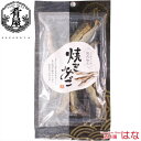 肴屋 焼あご 18g【同梱におすすめ!】【おつまみ】<おつまみ ギフト プレゼント Gift>