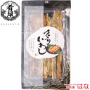 肴屋 炙りいわし 20g【同梱におすすめ!】【おつまみ】<おつまみ ギフト プレゼント Gift>