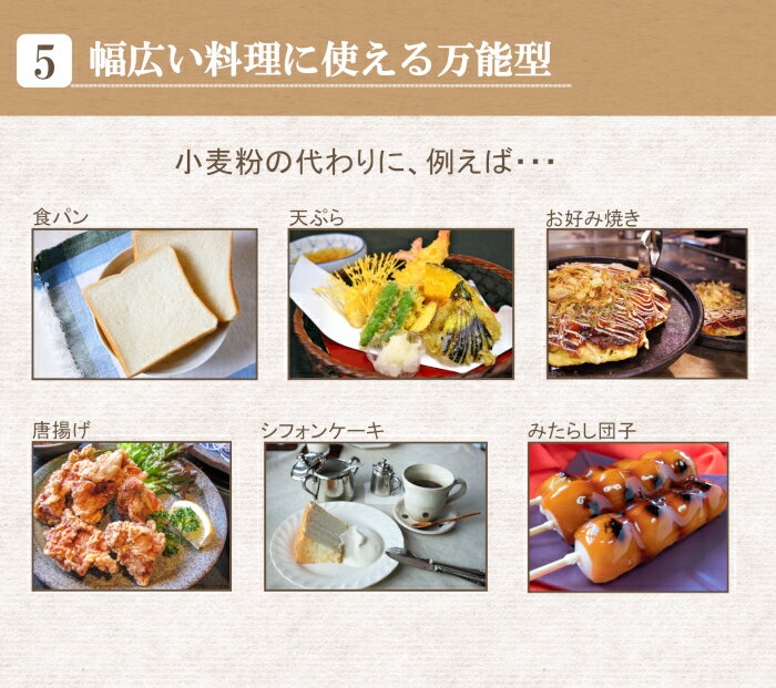 きぼうの米粉