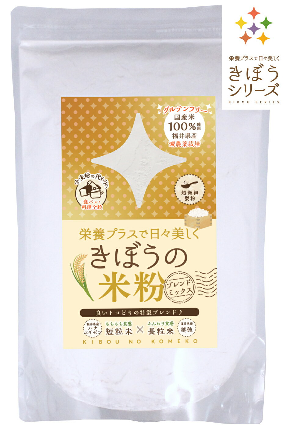 国産 米粉 8kg （2kg×4袋）減農薬栽培米使用 パン 麺 パスタ クッキー うどん 福井県産 短粒種と長粒種のブレンドミックス 吸水量低い 超微粉 無添加 米粉パン グルテンフリー 業務用 大容量 きぼうの米粉【こめ粉 お菓子 料理 パンケーキ ホットケーキミックス スイーツ】
