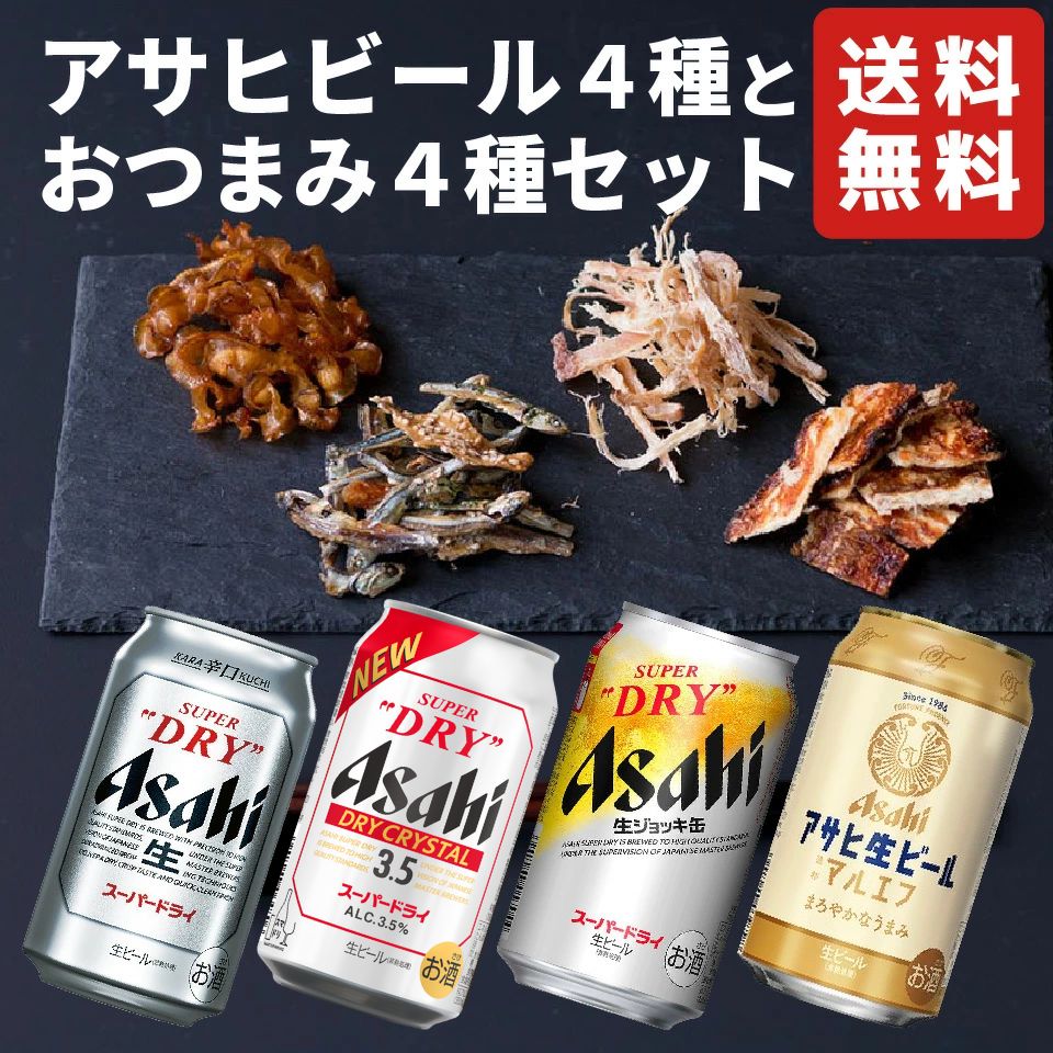 お歳暮 アサヒビール 