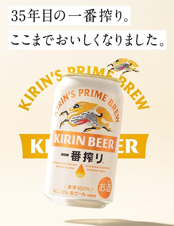 【送料無料】キリン 一番搾り 350ml×24本 ケース 缶ビール 国産 家飲み用 まとめ買い ビール 飲み比べ コスパ最強