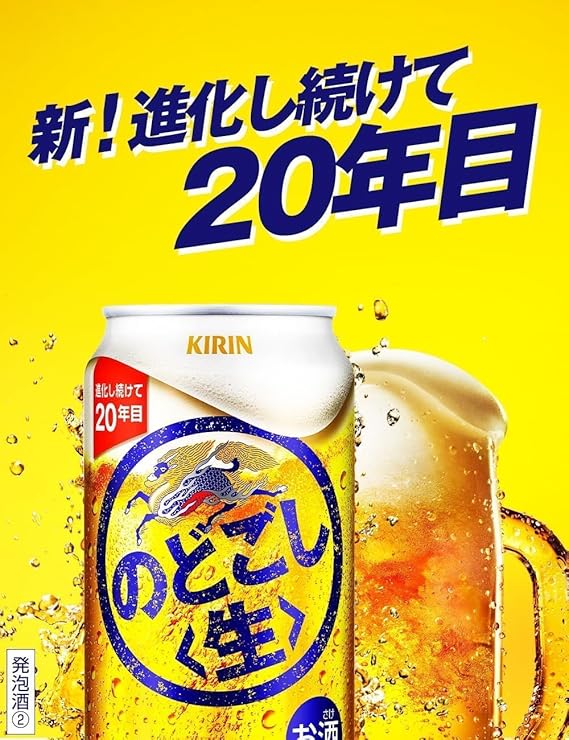 酒本舗はなの【送料無料】キリン のどごし生 500ml×1ケース＜ 缶ビール 国産 家飲み用 まとめ買い ビール 飲み比べ コスパ最強＞｜アングル2