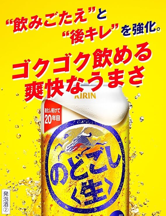 酒本舗はなの【送料無料】キリン のどごし生 500ml×1ケース＜ 缶ビール 国産 家飲み用 まとめ買い ビール 飲み比べ コスパ最強＞｜アングル3
