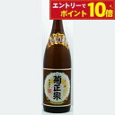 【エントリーでポイント10倍】伝統の生もと造り 菊正宗 上撰 1.8L 日本酒 一升瓶 辛口 清酒 国産 人気 定番 家飲み 晩酌 内祝い お供え 贈答用 プレ...