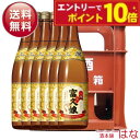 【エントリーでポイント10倍】【富久娘 上撰 1.8L プラケース6本セット【P箱発送】日本酒 一升瓶 1800ml ギフト 御中元 プレゼント 贈答品 内祝い...