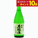 【鯖江の地酒】華燭 本醸造 720ml 父の日 清酒 日本酒 やや甘口 御中元 ギフト プレゼント 贈答品 内祝い お返し お酒 日本酒 ギフトセット