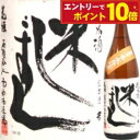 【エントリーでポイント10倍】花垣 米しずく 純米酒 1.8L 一升瓶 父の日 清酒 日本酒 御中元 ギフト プレゼント 贈答品 結婚祝い 内祝い 新築祝い お返し 熱燗 お酒 お祝い 日本酒 ギフト