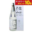 【エントリーでポイント10倍】伝心 純米 雪 720ml 日本酒 福井の地酒 清酒 辛口 国産 人気 定番 家飲み 晩酌 食中酒 プレゼント 内祝い お供え 贈...