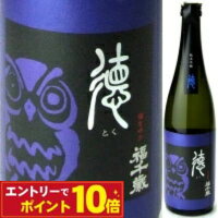 福千歳 徳 純米吟醸 山廃仕込 720ml 父の日 ギフト 清酒 日本酒 御中元 プレゼント 贈答品 内祝い お返し お酒 贈り物
