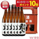 【P箱で発送いたします・同梱不可】名城 兵庫男山 1.8L プラケース6本セット 日本酒 辛口 一升瓶 御中元 ギフト プレゼント Gift 贈答品 内祝い お...