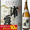 【エントリーでポイント10倍】浦霞 本仕込み 1.8L 1800ml 父の日 清酒 日本酒 浦霞 本醸造 一升瓶 御中元 ギフト プレゼント 贈答品 内祝い お...