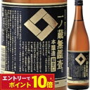 【エントリーでポイント10倍】【超辛口・本醸造清酒】一ノ蔵 無鑑査 超辛口 日本酒 720ml 父の日 ギフト プレゼント 本醸造酒 お中元 御中元 内祝い お...