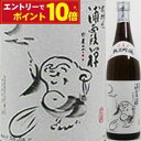 【エントリーでポイント10倍】【純米吟醸好きにおすすめ】浦霞 禅 720ml 日本酒 浦霞 純米吟醸 御中元 ギフト プレゼント Gift 贈答品 内祝い お返...