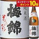 【エントリーでポイント10倍】【純米辛口・一升瓶】梅錦 米の彩 純米 日本酒 1.8L 清酒 一升瓶 ギフト プレゼント 御中元 お中元 内祝い お返し 贈答用 お祝い お酒 夏ギフト 贈り物 人気 辛口酒 父の日(4)