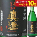【エントリーでポイント10倍】【真澄の人気辛口純米吟醸】真澄 純米吟醸 辛口生一本 720ml 日本酒 清酒 辛口 一合瓶 御中元 ギフト プレゼント Gift...