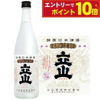 【エントリーでポイント10倍】銀嶺立山 純米吟醸 兵庫山田錦 720ml 日本酒 富山県 辛口 清酒 国産 人気 定番 家飲み 晩酌 食中酒 プレゼント 内祝い お供え 贈答用 ギフト 男性 女性 60代 70代 80代