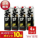 【エントリーでポイント10倍】小山本家酒造 無冠盃 辛口パック 3L×4本 1ケース 2ケース同梱可 日本酒 パック酒 辛口 大容量 家飲み 晩酌 食中酒 プレ...