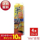 【エントリーでポイント10倍】【純米酒パック最安値級】秋田の純米酒 米の郷パック 3L×4本 1ケース 2ケース同梱可 日本酒 ギフト 御中元 内祝い お返し ...