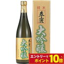 【エントリーでポイント10倍】敬老の日 春鹿 純米大吟醸 720ml 清酒 日本酒 辛口 ギフト プレゼント 御中元 贈答品 内祝い お返し お酒 60代 70...
