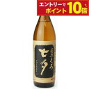 【エントリーでポイント10倍】田崎酒造 黒七夕 芋焼酎 25度 900ml 焼酎 芋焼酎 本格焼酎 ギフト プレゼント Gift 御中元 贈答品 内祝い お返し...