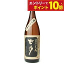 【エントリーでポイント10倍】【田崎酒造】25度 黒七夕 芋焼酎 1.8L 芋焼酎 焼酎 御中元 ギフト プレゼント 贈答品 内祝い お返し お酒 1800ml