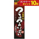【エントリーでポイント10倍】老松酒造 25°つるつるいっぱい(芋焼酎) 2Lパック 福井方言でグラスに酒なみなみ 芋焼酎 焼酎 御中元 ギフト プレゼント 贈...